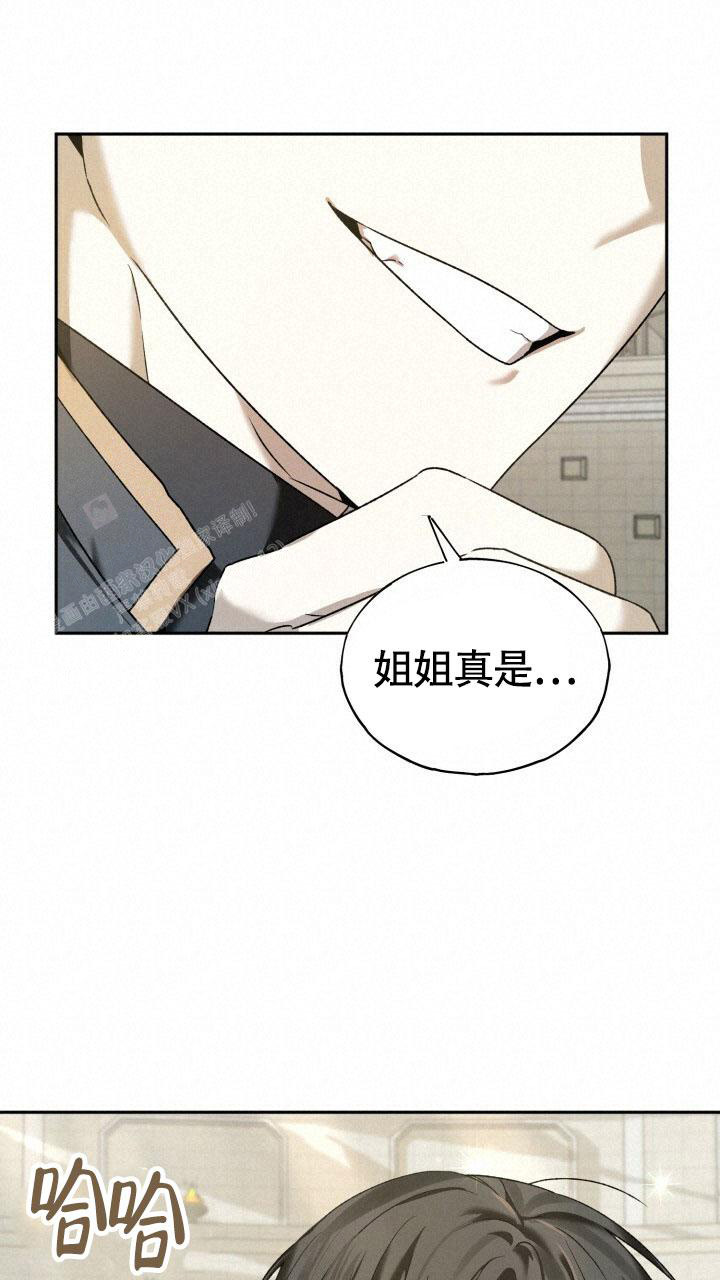 《伪装的一击》漫画最新章节第5话免费下拉式在线观看章节第【38】张图片