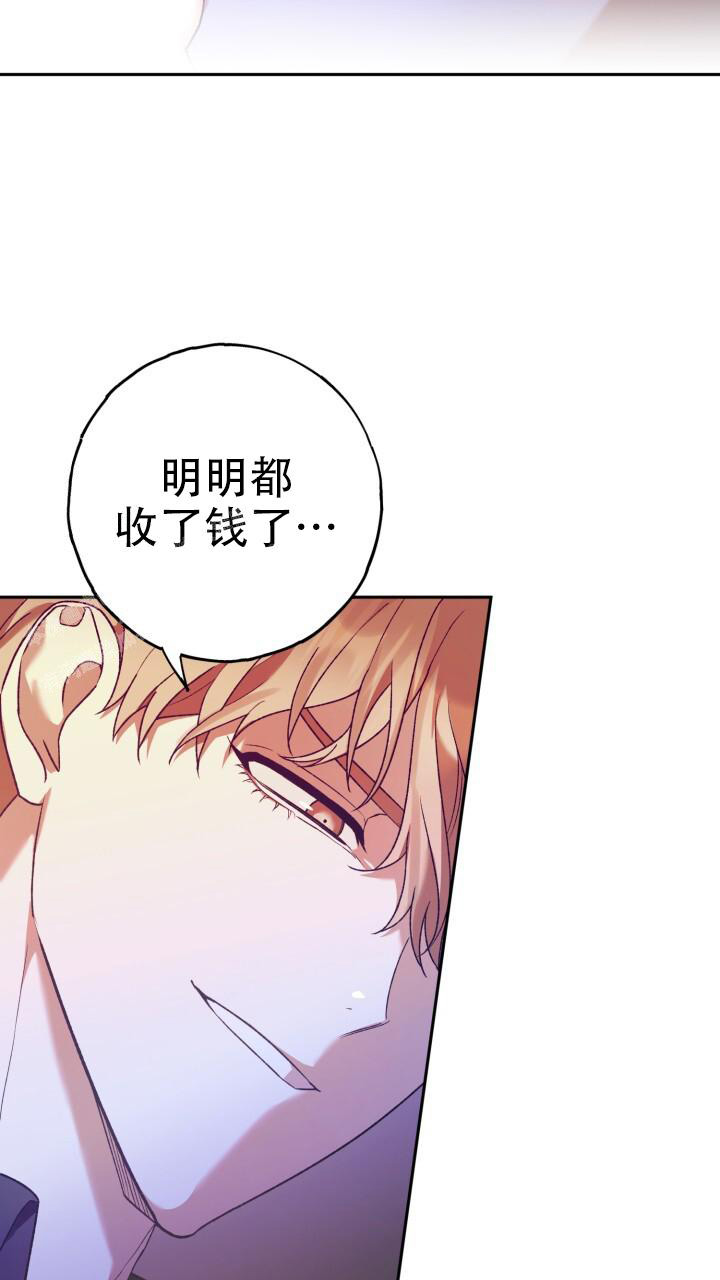 《伪装的一击》漫画最新章节第29话免费下拉式在线观看章节第【23】张图片