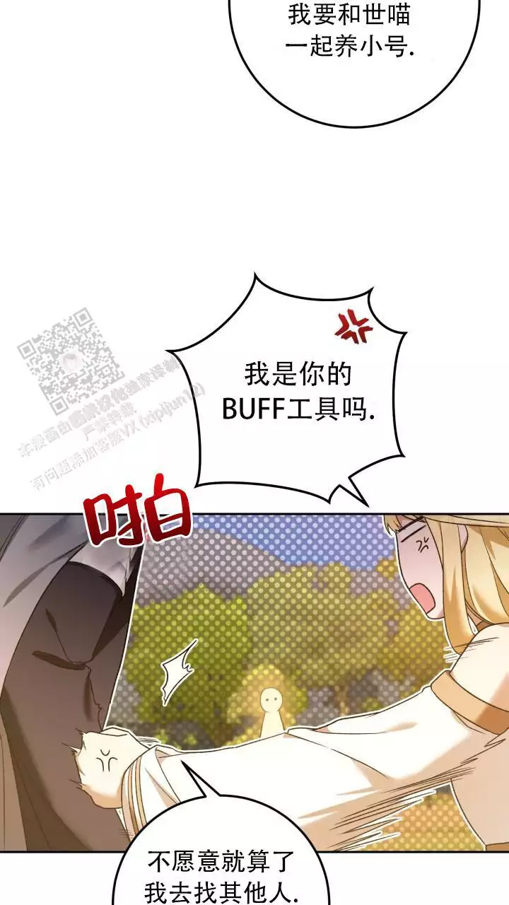 《伪装的一击》漫画最新章节第48话免费下拉式在线观看章节第【23】张图片