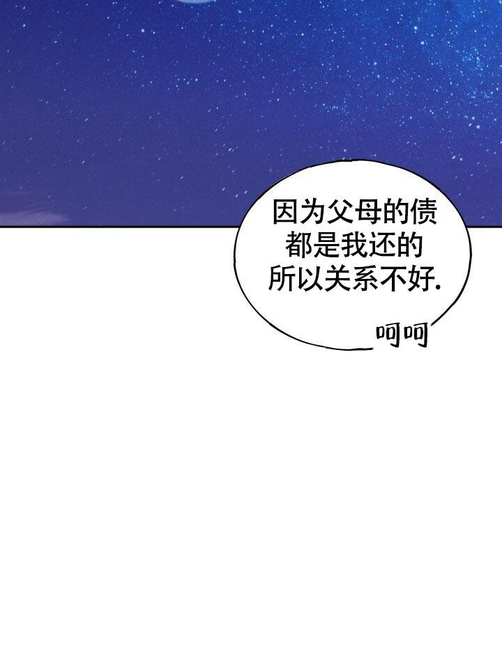 《伪装的一击》漫画最新章节第20话免费下拉式在线观看章节第【15】张图片