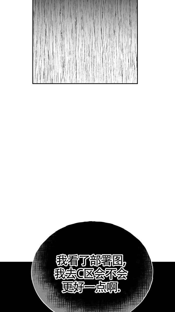 《伪装的一击》漫画最新章节第14话免费下拉式在线观看章节第【43】张图片