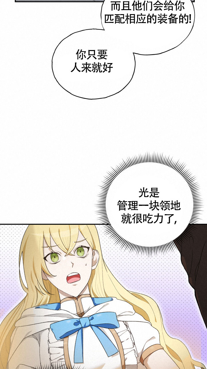 《伪装的一击》漫画最新章节第2话免费下拉式在线观看章节第【44】张图片