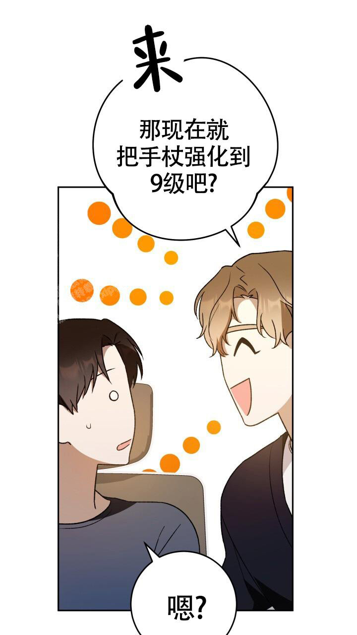 《伪装的一击》漫画最新章节第35话免费下拉式在线观看章节第【20】张图片