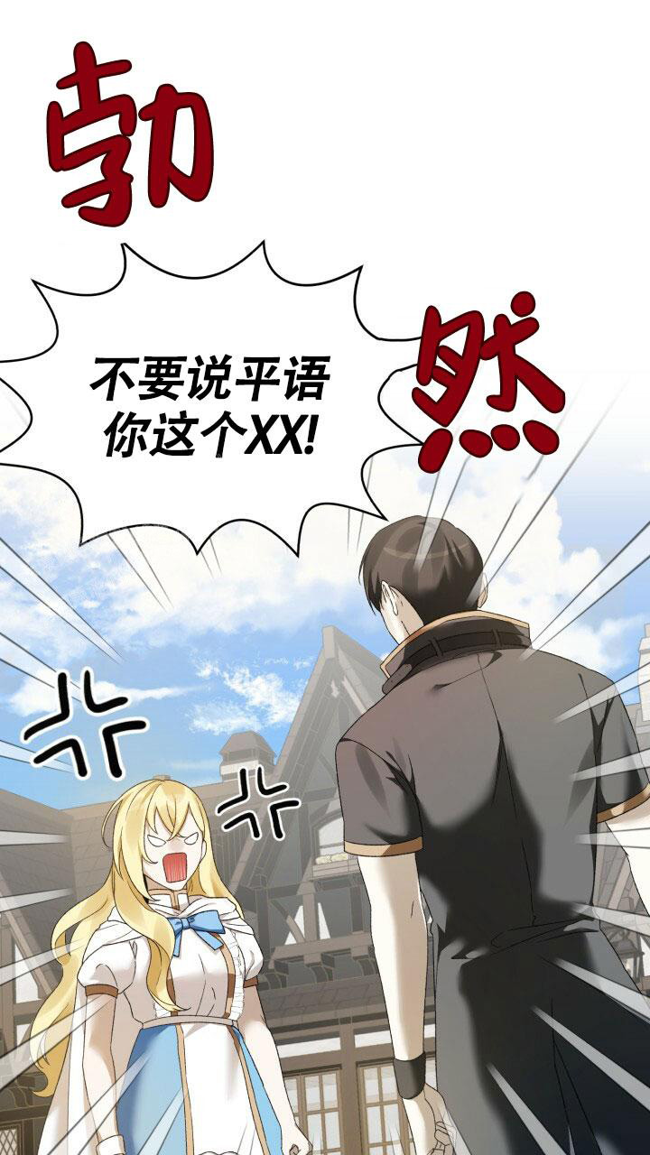 《伪装的一击》漫画最新章节第4话免费下拉式在线观看章节第【4】张图片