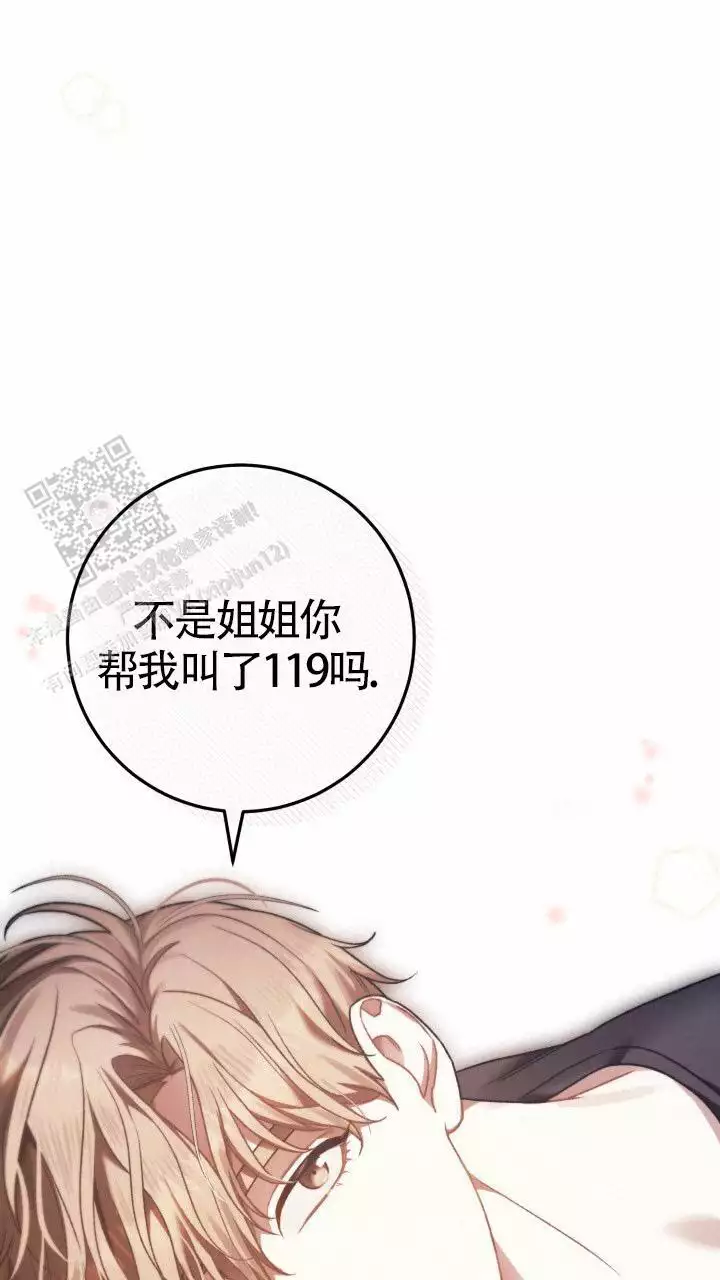 《伪装的一击》漫画最新章节第46话免费下拉式在线观看章节第【55】张图片