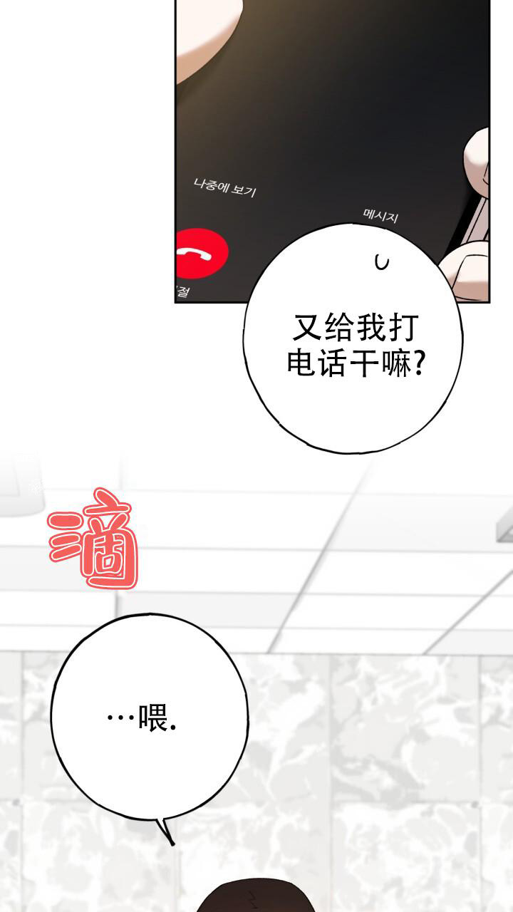 《伪装的一击》漫画最新章节第32话免费下拉式在线观看章节第【34】张图片