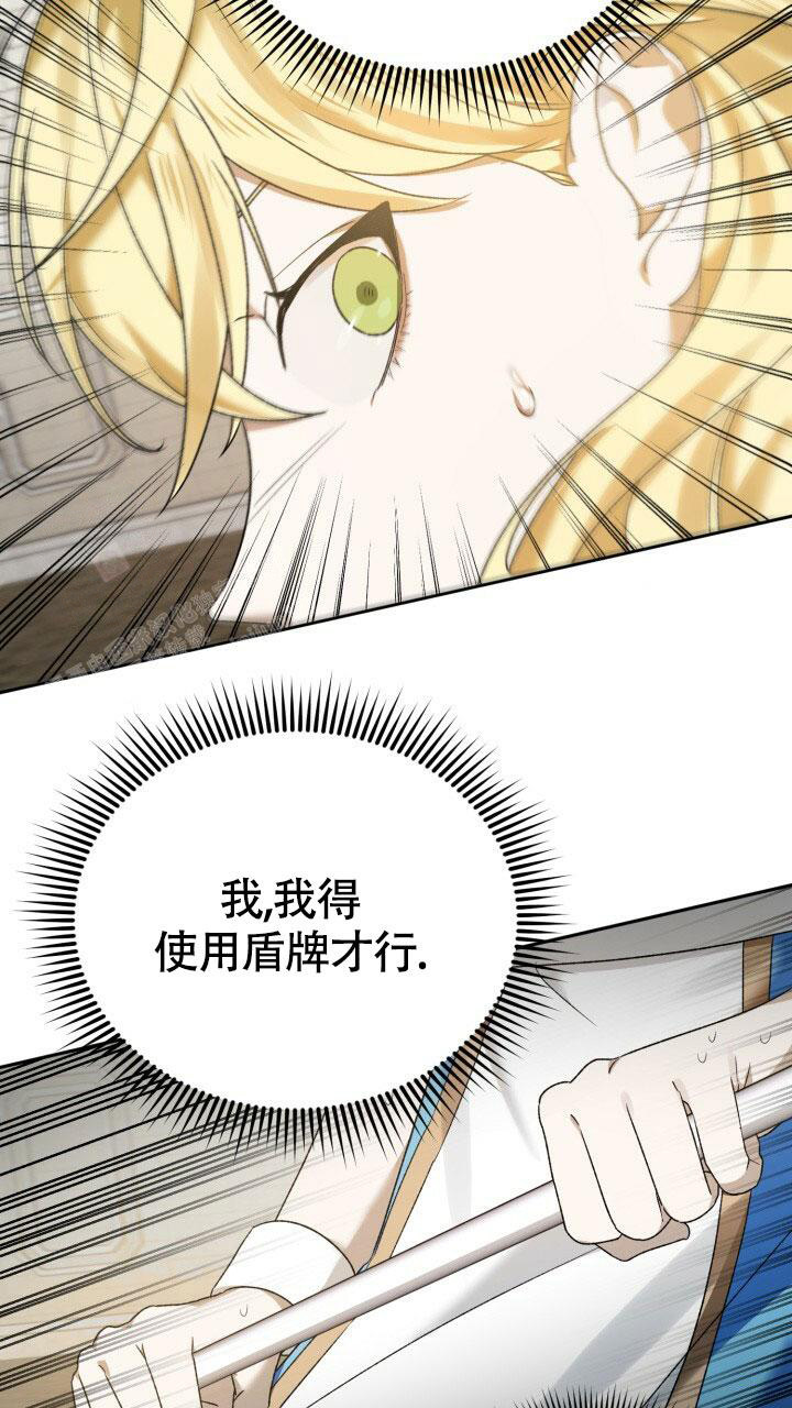 《伪装的一击》漫画最新章节第5话免费下拉式在线观看章节第【34】张图片