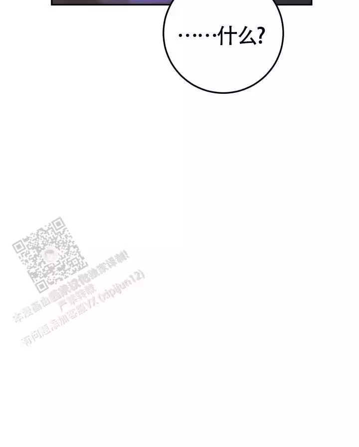 《伪装的一击》漫画最新章节第40话免费下拉式在线观看章节第【61】张图片