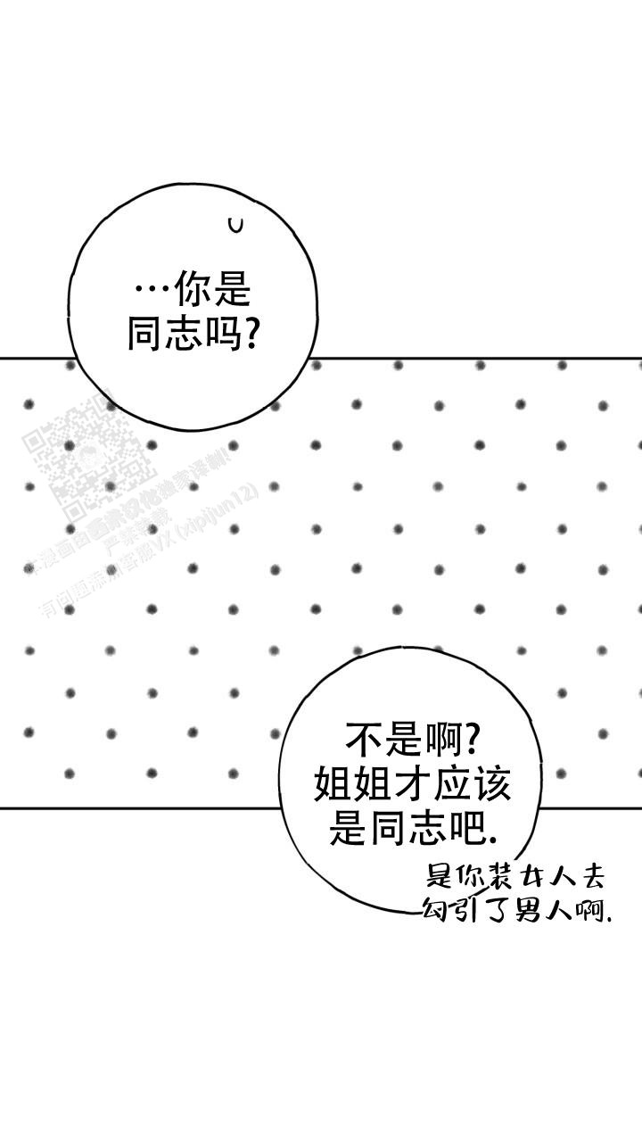 《伪装的一击》漫画最新章节第31话免费下拉式在线观看章节第【32】张图片