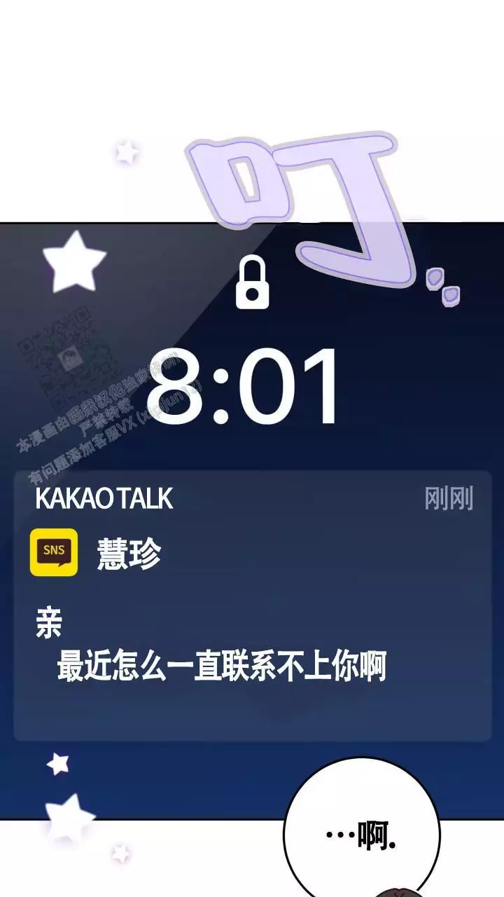 《伪装的一击》漫画最新章节第39话免费下拉式在线观看章节第【29】张图片