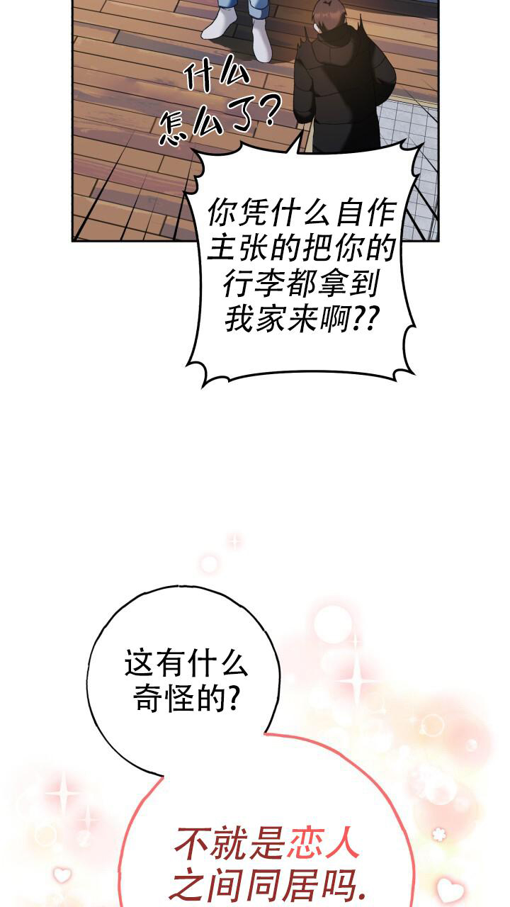 《伪装的一击》漫画最新章节第33话免费下拉式在线观看章节第【4】张图片