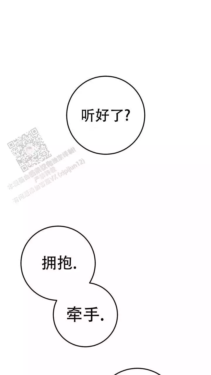 《伪装的一击》漫画最新章节第51话免费下拉式在线观看章节第【49】张图片