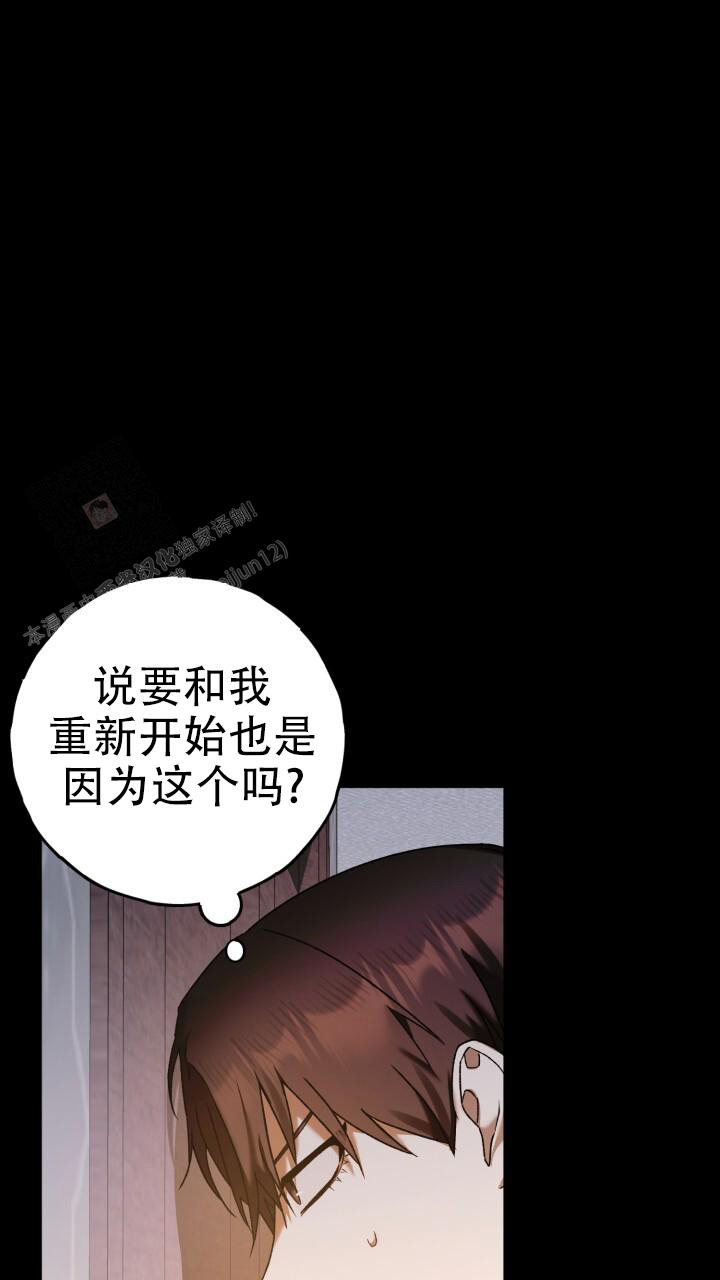 《伪装的一击》漫画最新章节第32话免费下拉式在线观看章节第【17】张图片