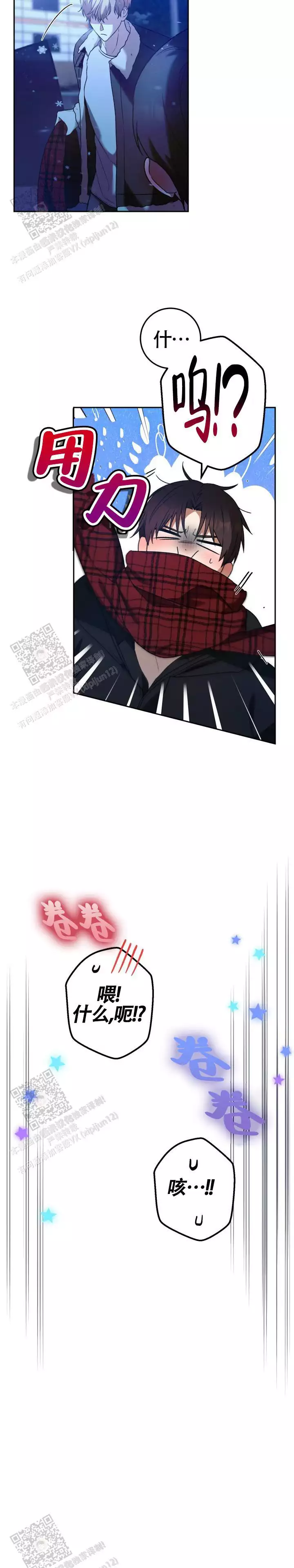 《伪装的一击》漫画最新章节第42话免费下拉式在线观看章节第【61】张图片