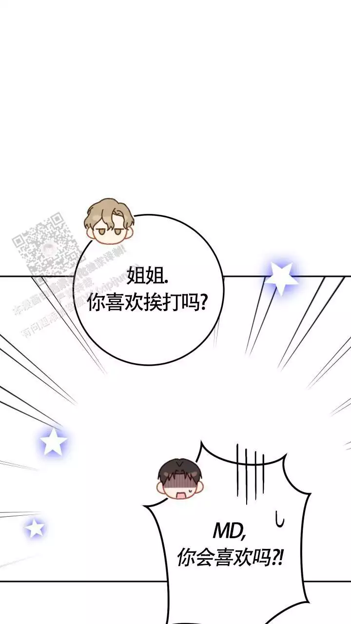 《伪装的一击》漫画最新章节第43话免费下拉式在线观看章节第【17】张图片