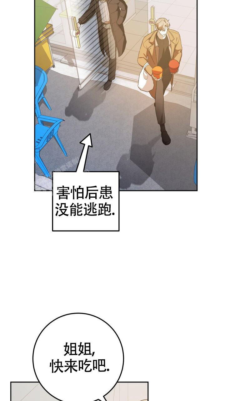 《伪装的一击》漫画最新章节第38话免费下拉式在线观看章节第【7】张图片