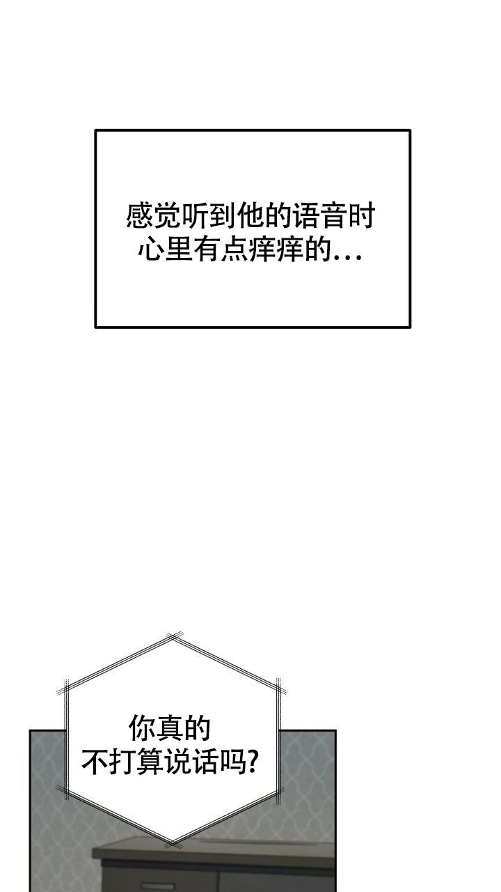 《伪装的一击》漫画最新章节第14话免费下拉式在线观看章节第【6】张图片