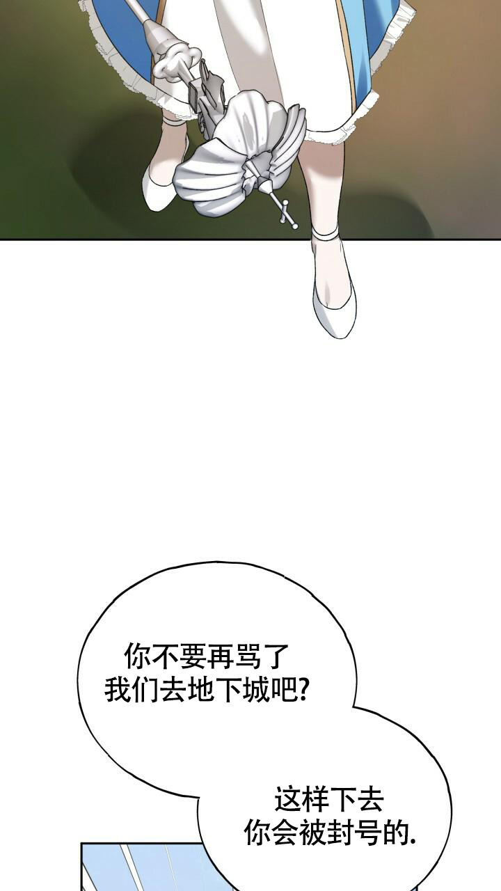 《伪装的一击》漫画最新章节第15话免费下拉式在线观看章节第【33】张图片