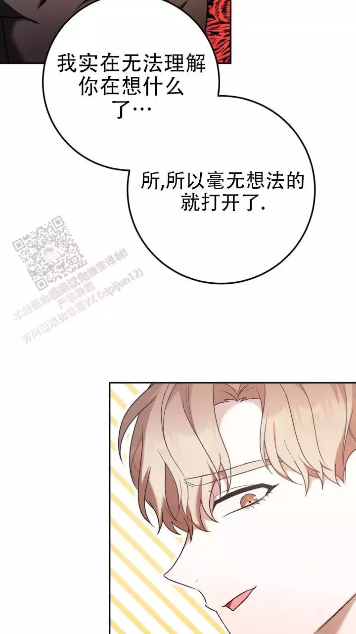 《伪装的一击》漫画最新章节第47话免费下拉式在线观看章节第【41】张图片