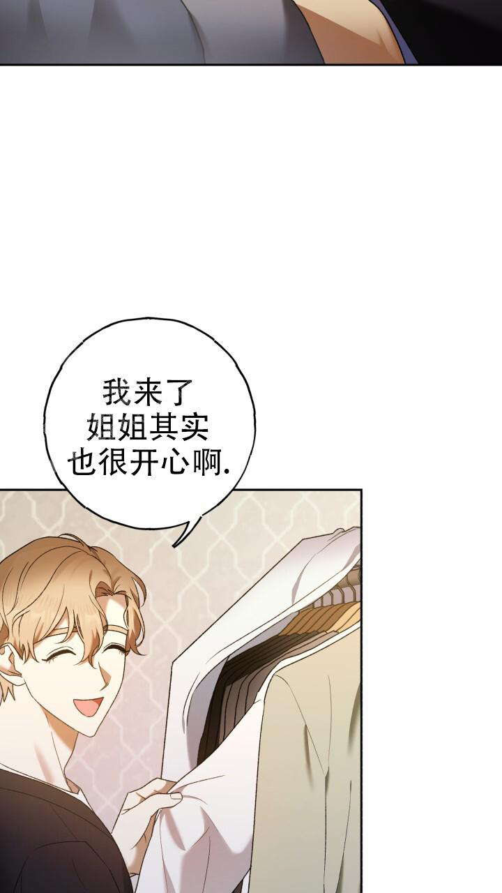 《伪装的一击》漫画最新章节第33话免费下拉式在线观看章节第【11】张图片