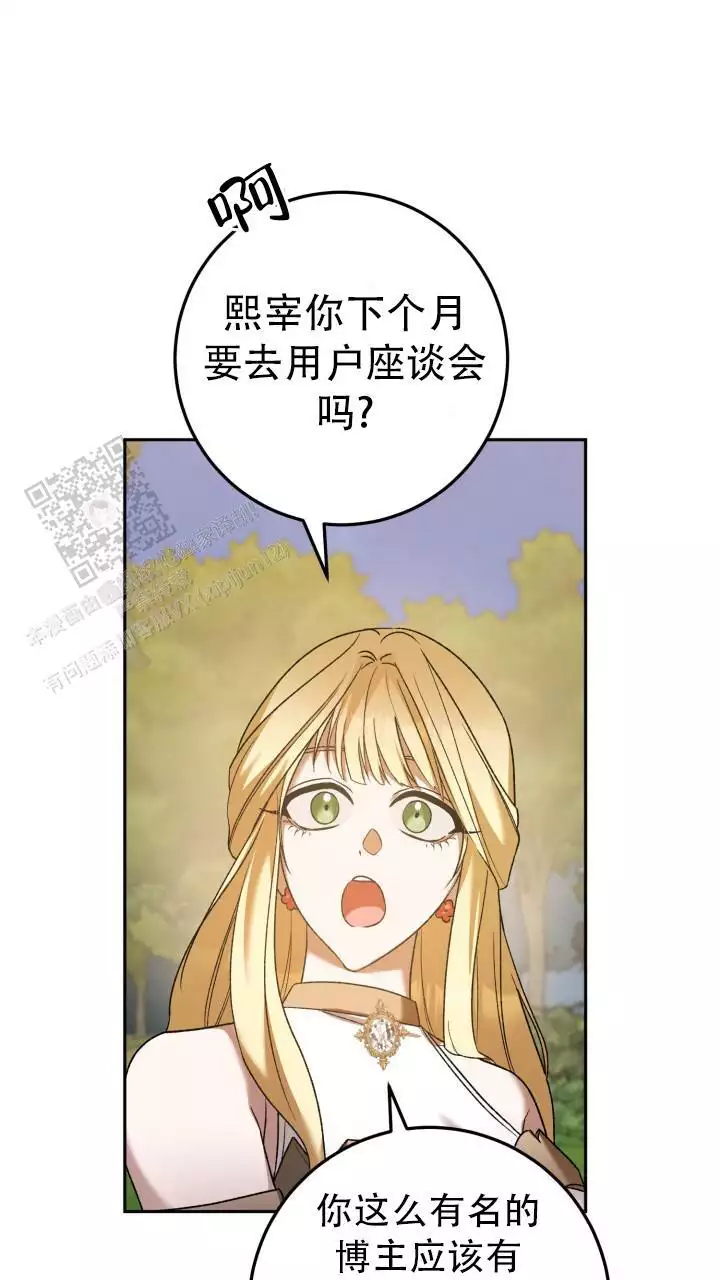 《伪装的一击》漫画最新章节第48话免费下拉式在线观看章节第【41】张图片