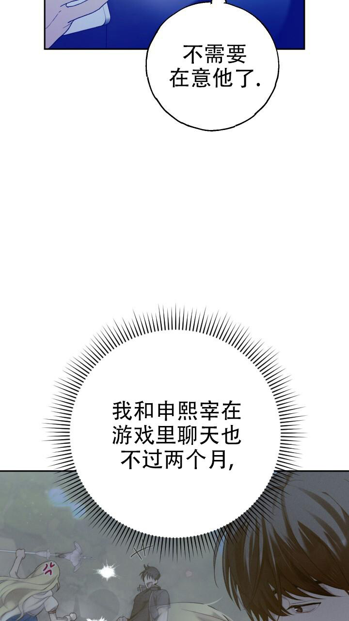 《伪装的一击》漫画最新章节第27话免费下拉式在线观看章节第【38】张图片