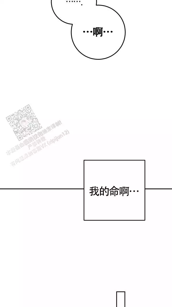 《伪装的一击》漫画最新章节第46话免费下拉式在线观看章节第【35】张图片