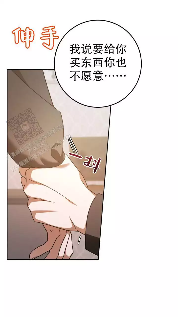 《伪装的一击》漫画最新章节第50话免费下拉式在线观看章节第【41】张图片