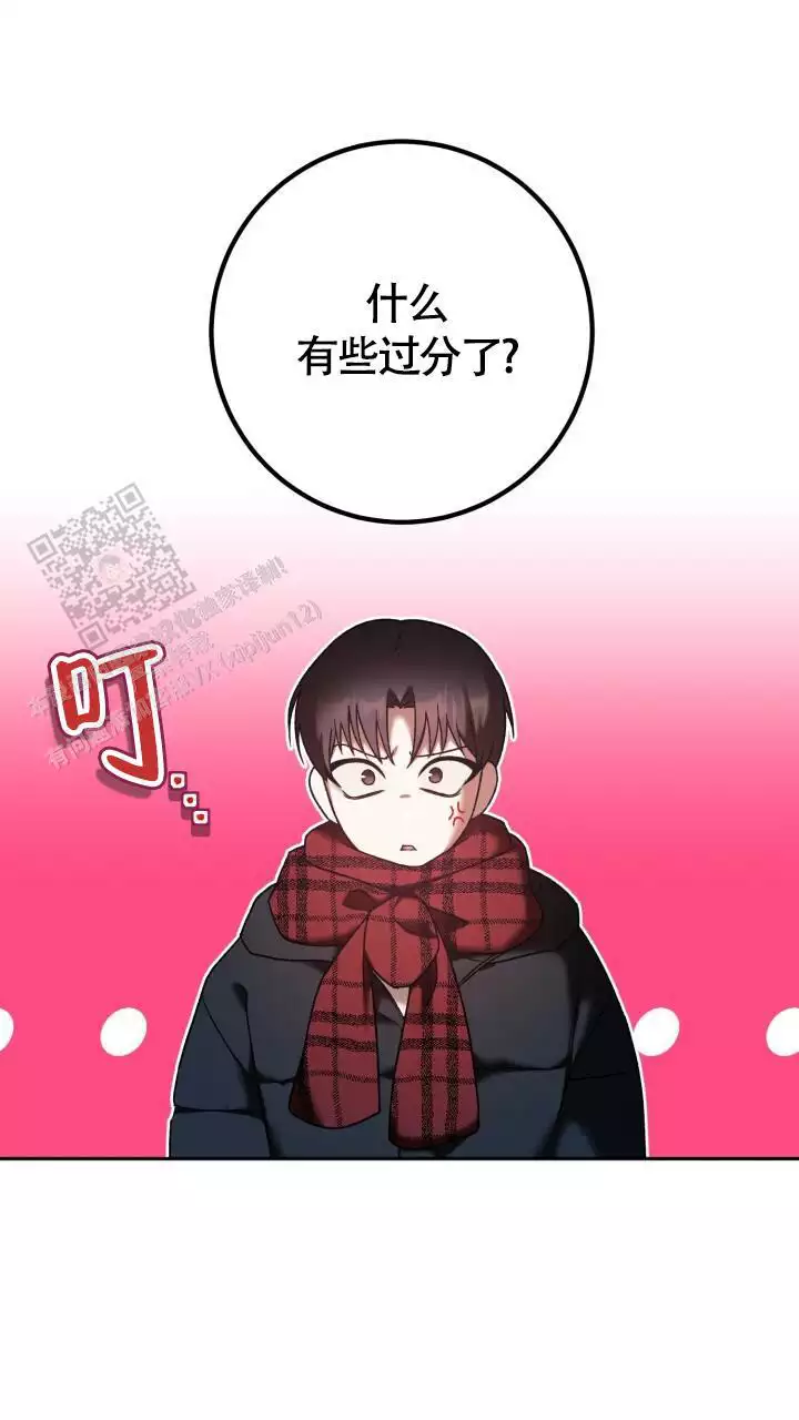 《伪装的一击》漫画最新章节第43话免费下拉式在线观看章节第【11】张图片