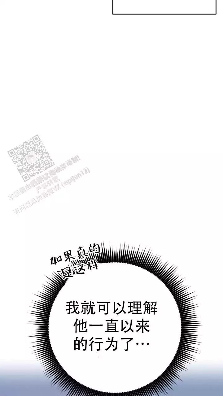 《伪装的一击》漫画最新章节第49话免费下拉式在线观看章节第【57】张图片