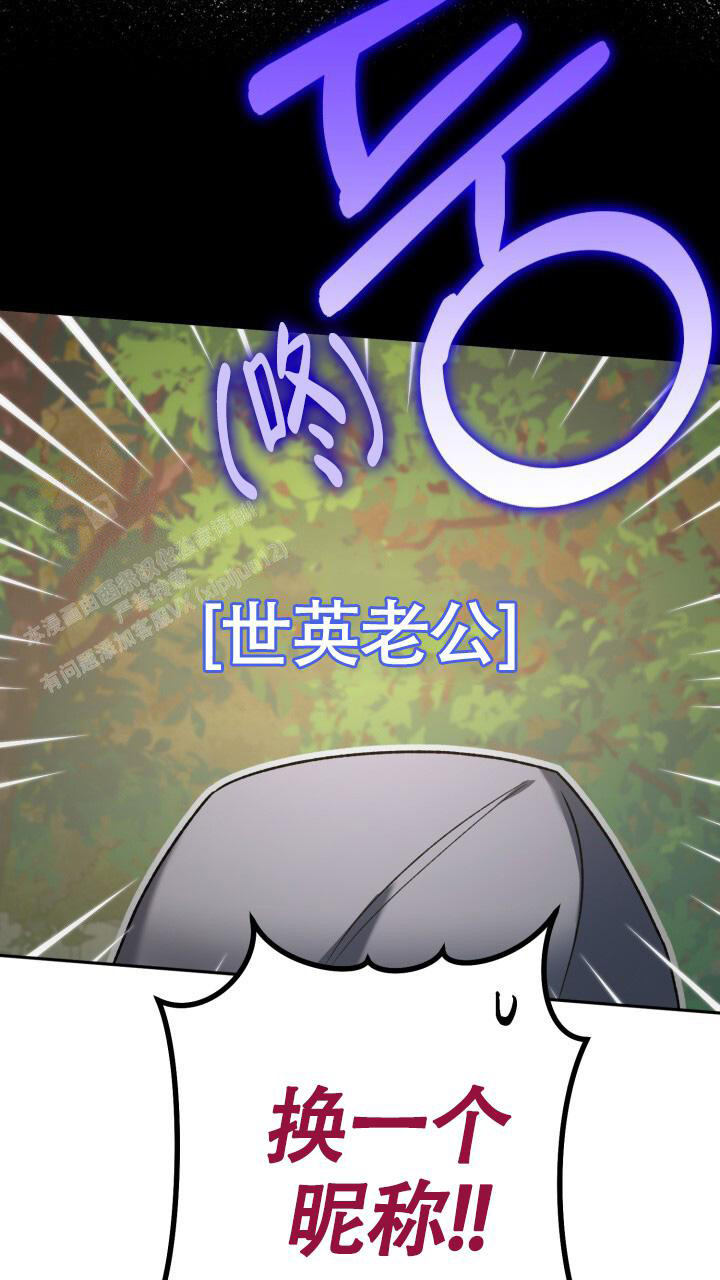 《伪装的一击》漫画最新章节第35话免费下拉式在线观看章节第【26】张图片