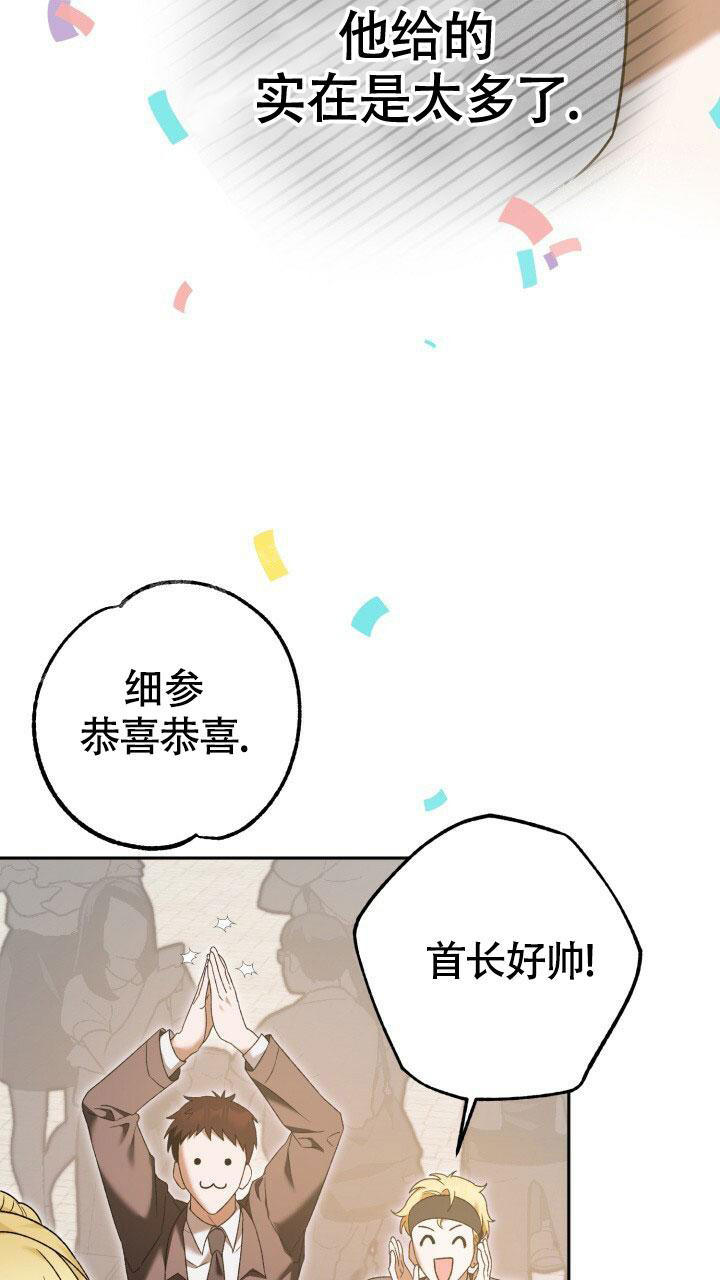 《伪装的一击》漫画最新章节第18话免费下拉式在线观看章节第【39】张图片