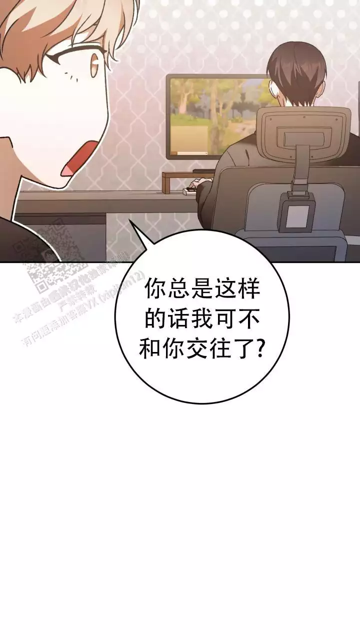 《伪装的一击》漫画最新章节第47话免费下拉式在线观看章节第【65】张图片