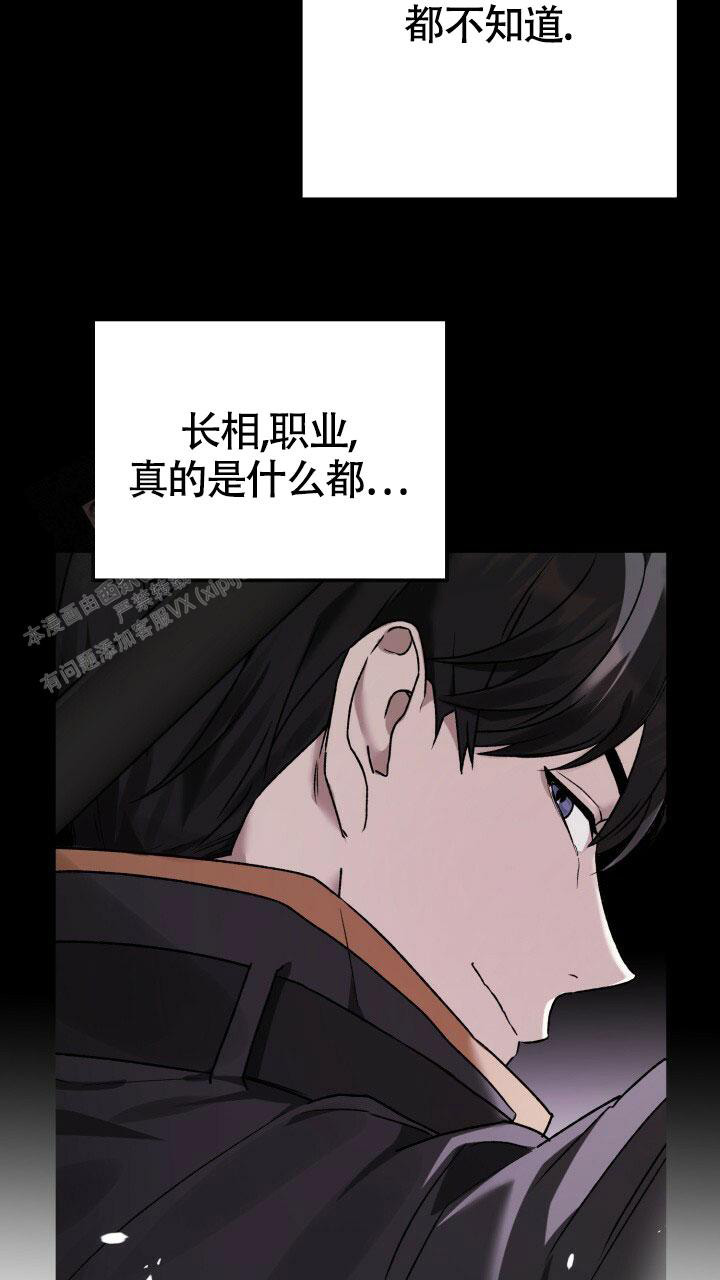 《伪装的一击》漫画最新章节第9话免费下拉式在线观看章节第【16】张图片