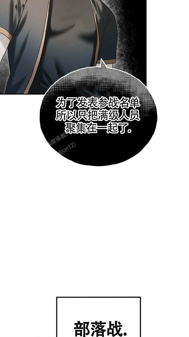 《伪装的一击》漫画最新章节第14话免费下拉式在线观看章节第【36】张图片