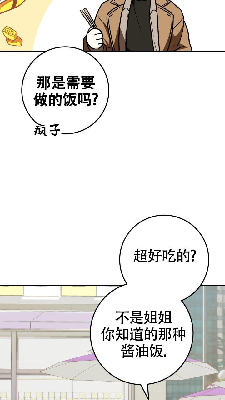 《伪装的一击》漫画最新章节第38话免费下拉式在线观看章节第【25】张图片