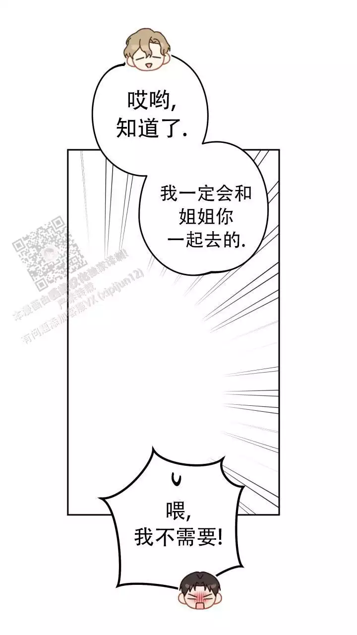 《伪装的一击》漫画最新章节第48话免费下拉式在线观看章节第【65】张图片