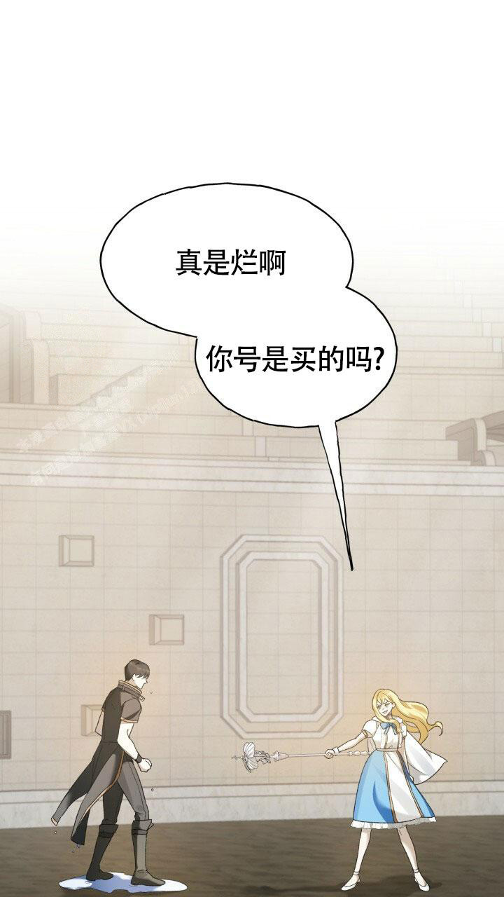 《伪装的一击》漫画最新章节第5话免费下拉式在线观看章节第【2】张图片