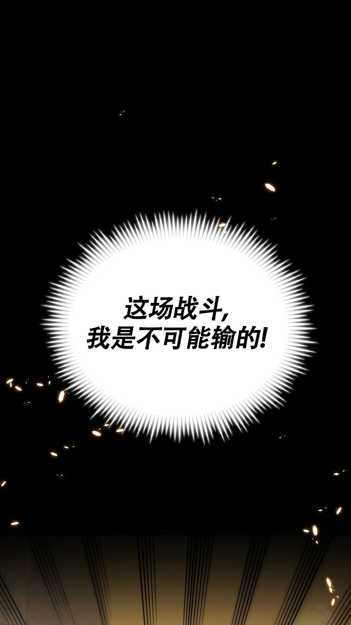 《伪装的一击》漫画最新章节第3话免费下拉式在线观看章节第【28】张图片