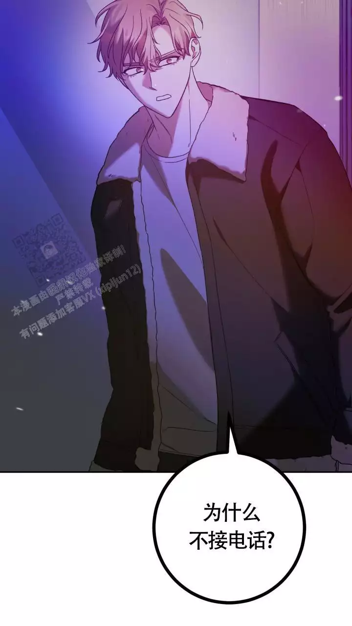 《伪装的一击》漫画最新章节第40话免费下拉式在线观看章节第【51】张图片