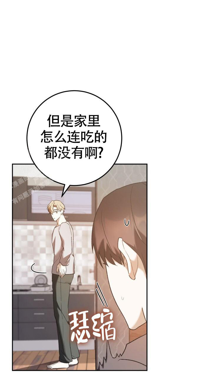 《伪装的一击》漫画最新章节第37话免费下拉式在线观看章节第【29】张图片