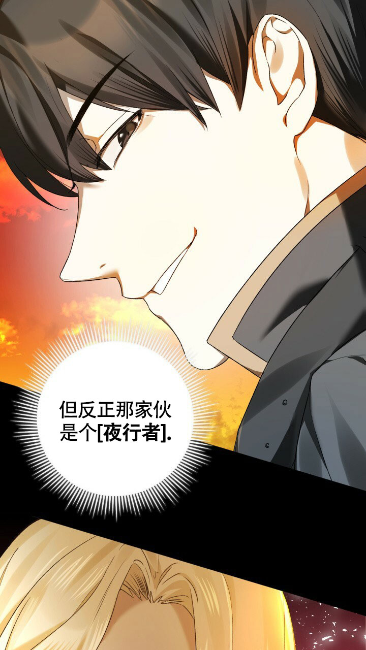 《伪装的一击》漫画最新章节第3话免费下拉式在线观看章节第【26】张图片