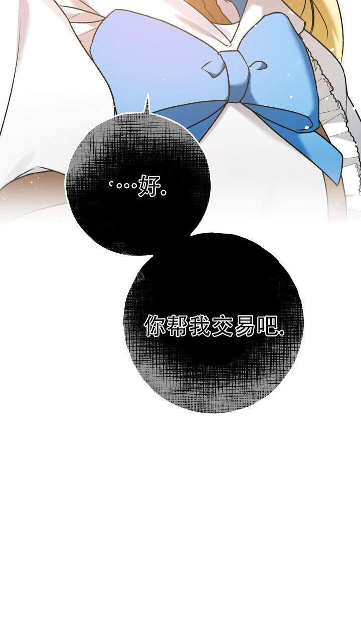 《伪装的一击》漫画最新章节第25话免费下拉式在线观看章节第【24】张图片