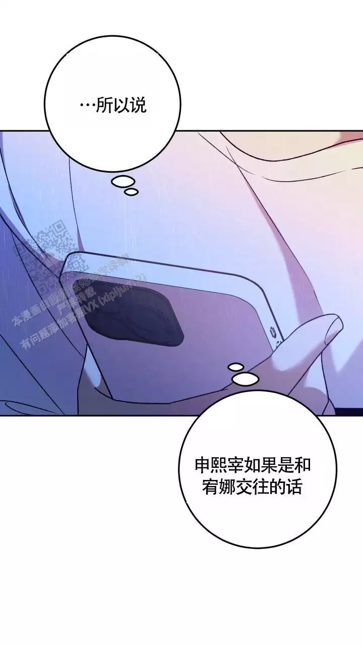 《伪装的一击》漫画最新章节第40话免费下拉式在线观看章节第【13】张图片