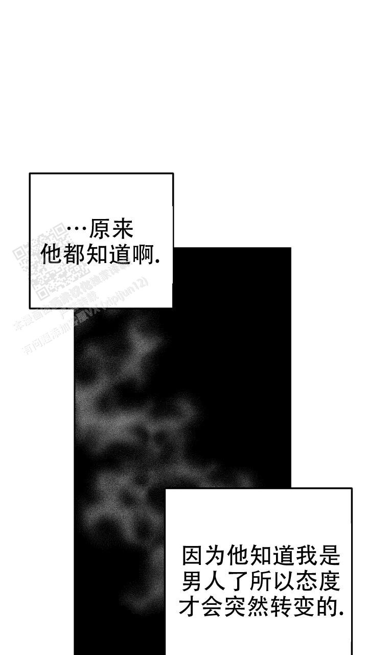 《伪装的一击》漫画最新章节第29话免费下拉式在线观看章节第【26】张图片