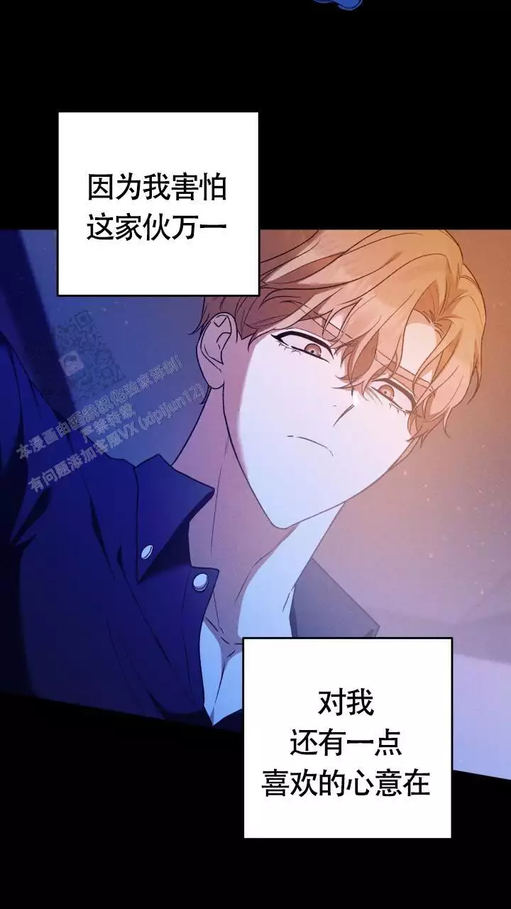 《伪装的一击》漫画最新章节第40话免费下拉式在线观看章节第【31】张图片
