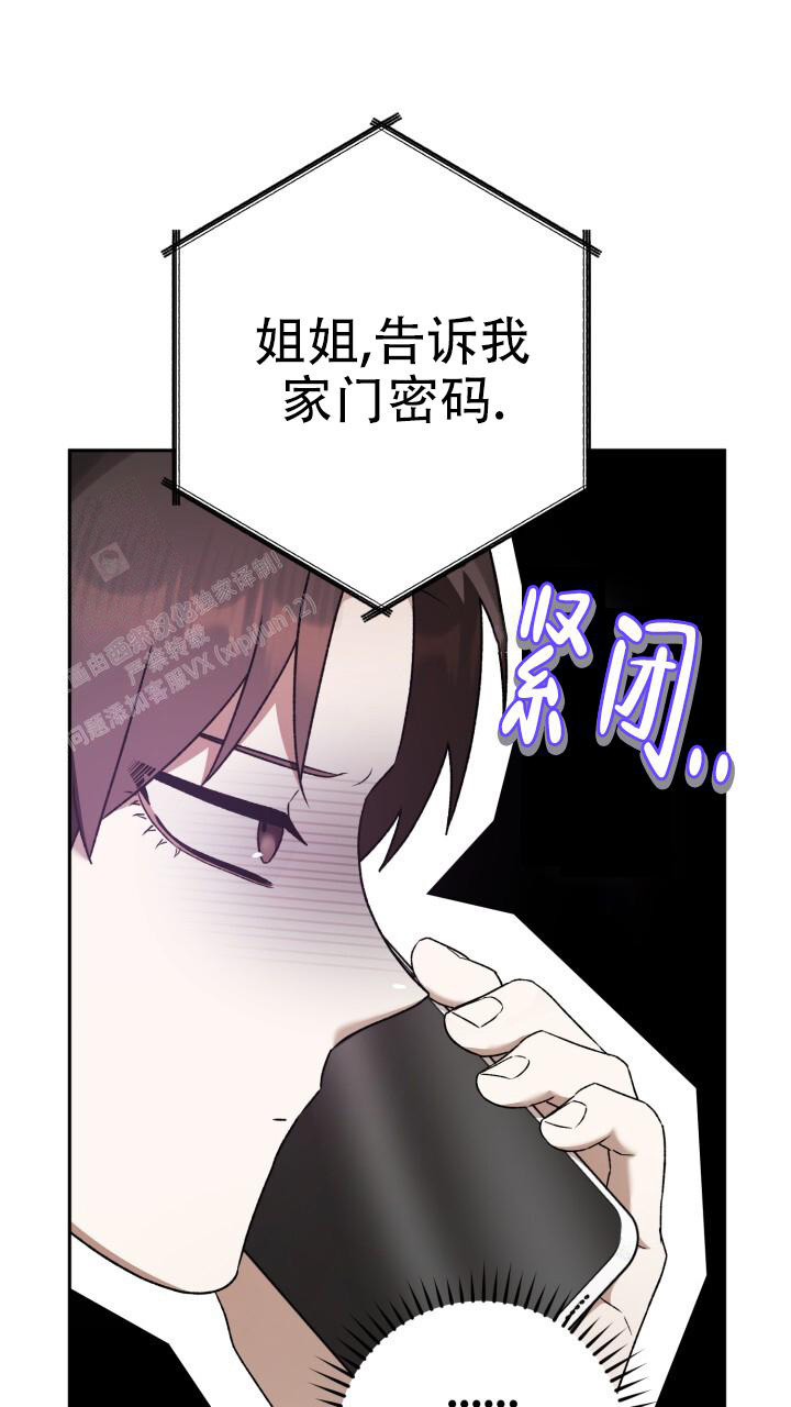 《伪装的一击》漫画最新章节第32话免费下拉式在线观看章节第【36】张图片