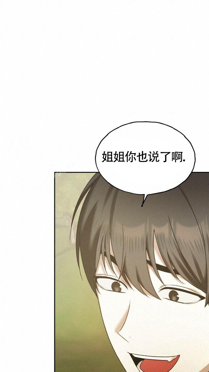 《伪装的一击》漫画最新章节第15话免费下拉式在线观看章节第【38】张图片