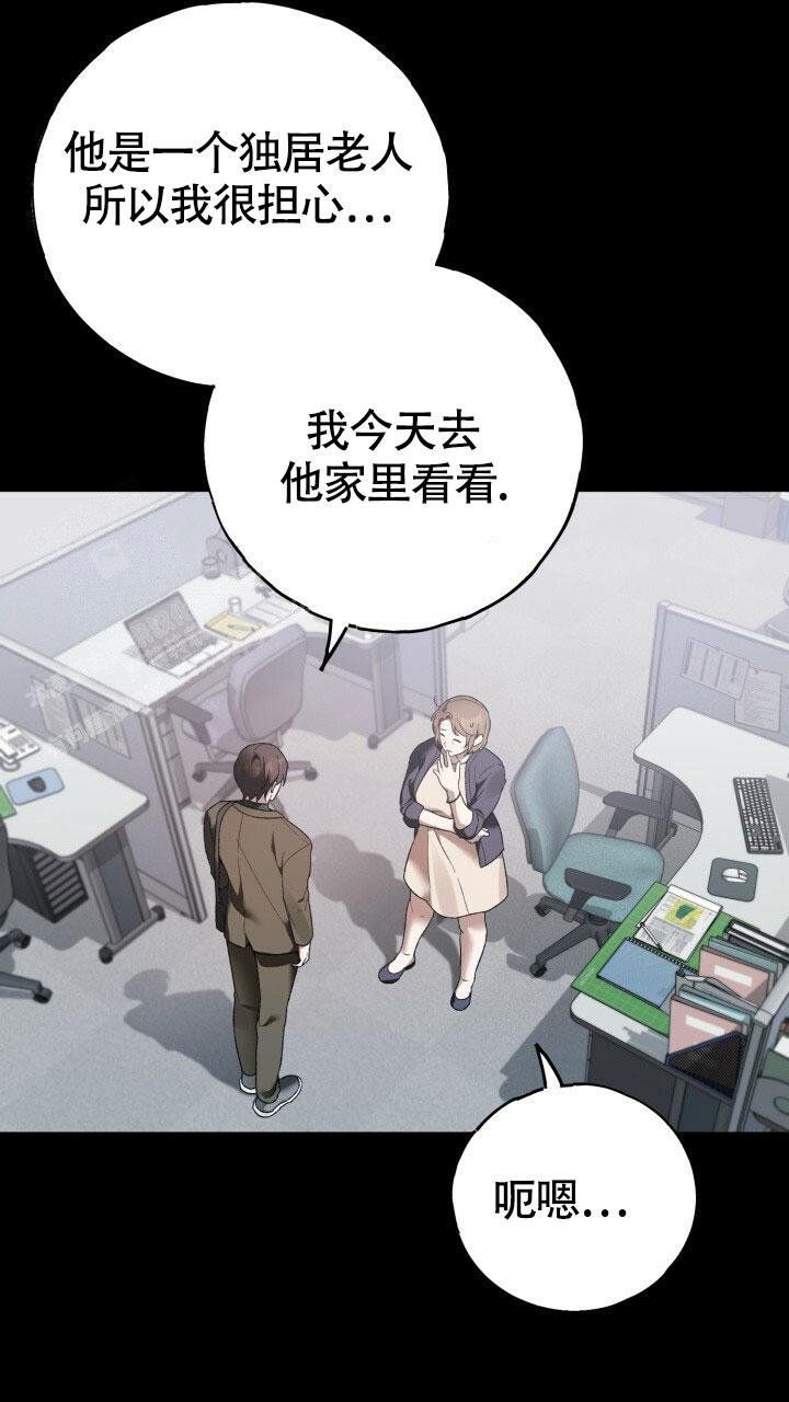 《伪装的一击》漫画最新章节第11话免费下拉式在线观看章节第【20】张图片