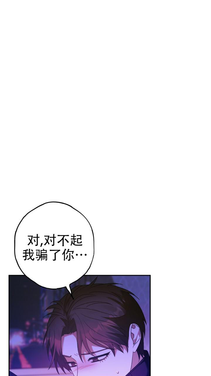 《伪装的一击》漫画最新章节第31话免费下拉式在线观看章节第【17】张图片